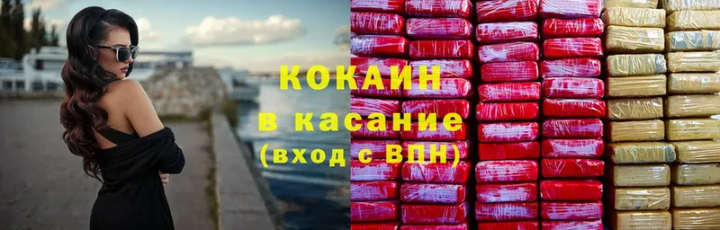 Cocaine Боливия  Волгодонск 